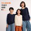 2025秋冬新品龙之涵小确幸运动休闲长T 100-185码全A类亲子卫衣长袖T 商品缩略图0