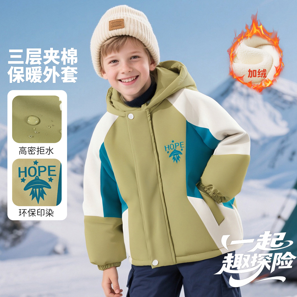 贝贝怡夹棉秋冬新款男童撞色户外外套中大童连帽防风防水软壳服ZB4ES010