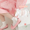 MLZZ-ML25  【5双】女童袜子夏季薄款洛丽塔粉色花朵森系儿童袜子网眼淑女花边袜 商品缩略图1