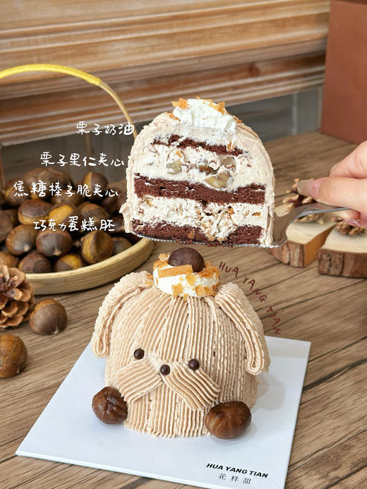 甜品 栗子修狗．巧克力栗子奶油蛋糕 商品图2