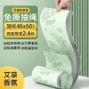 美丽雅抽绳垃圾袋100只加厚1.2丝45*50cm免撕艾草味厨房家用驱蚊垃圾袋 商品缩略图1