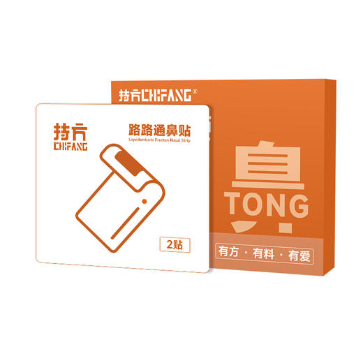 持方路路通鼻贴&平贝轻舒贴 商品图4