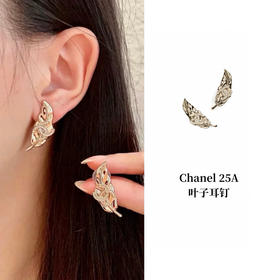 CH-J 25A 叶子耳钉