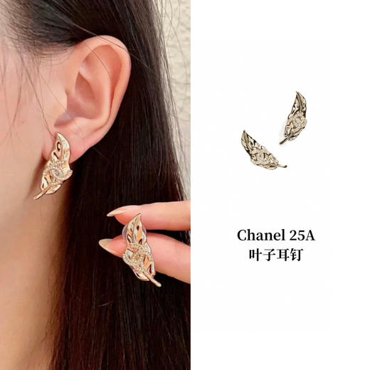 CH-J 25A 叶子耳钉 商品图0