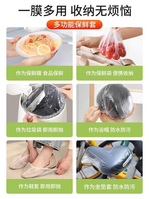 美丽雅一次性抗菌保鲜膜套食品家用级保鲜专用袋带松紧封口保鲜罩 商品图6