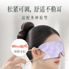 【会员专享】后辰冰丝睡眠眼罩缓解眼疲劳男女士睡觉专用冰敷眼专用护眼夏季 商品缩略图4