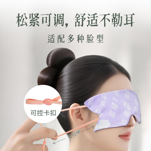 【会员专享】后辰冰丝睡眠眼罩缓解眼疲劳男女士睡觉专用冰敷眼专用护眼夏季 商品图4