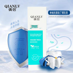 林蛙抗菌肽丁硼乳膏牙膏HP幽门螺旋杆菌清新口气去除口腔异味强效抑菌缓解口腔不适