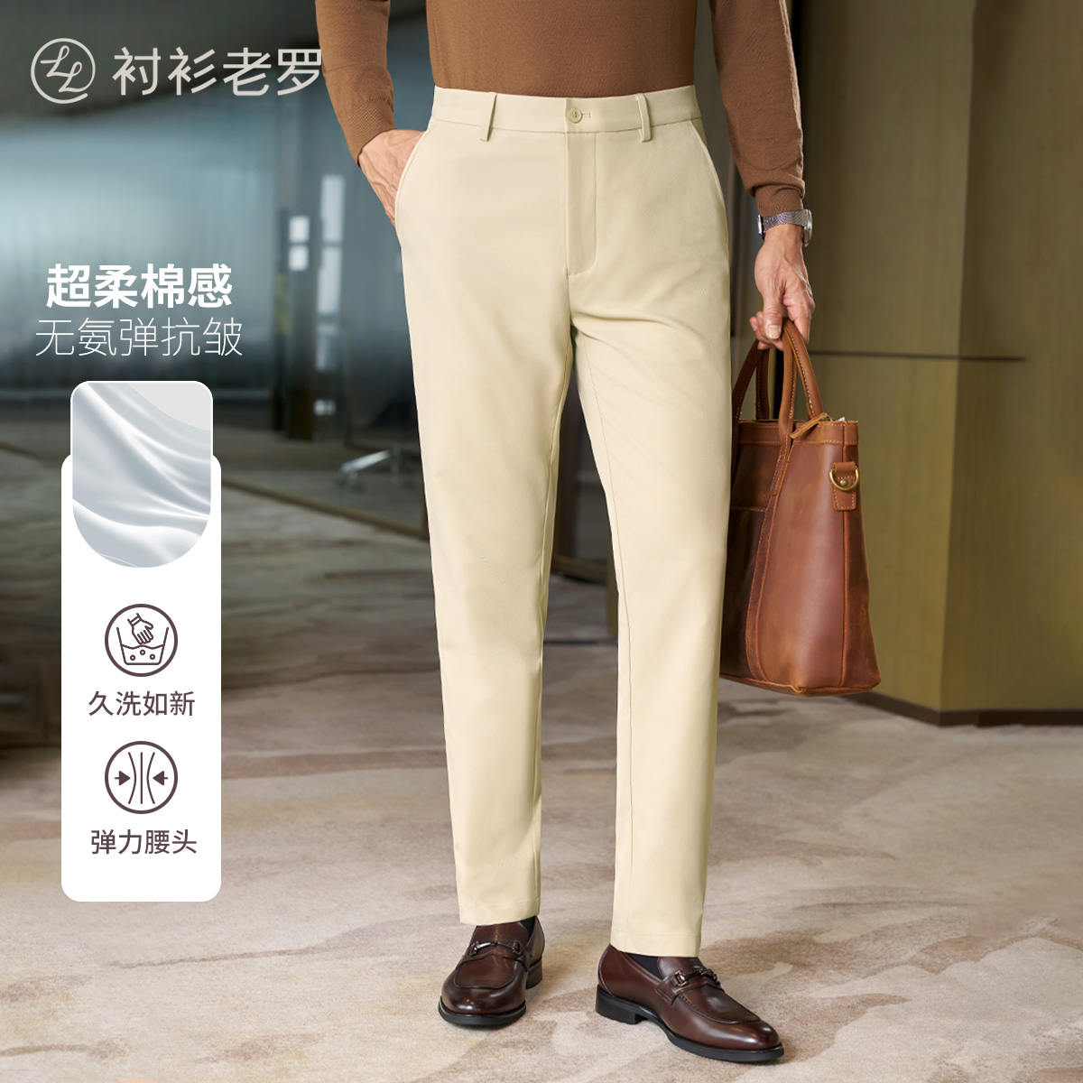 【懒人王】旅者轻棉超柔弹力休闲裤257X1C809N