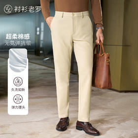 【懒人王】旅者轻棉超柔弹力休闲裤257X1C809N