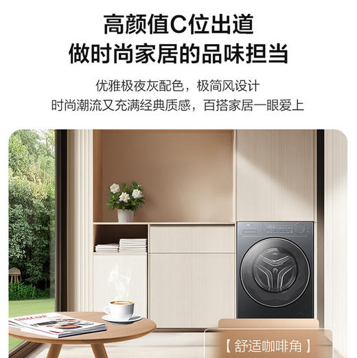 海尔（Haier）洗衣机 XQG100-LEU58A2U1 商品图4