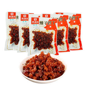 【5袋包邮】纳家营纳臻泽 辣子鸡丁 75g/袋×5(原786回味)