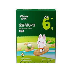 贝斯美婴幼儿初臻有机原味米饼32g