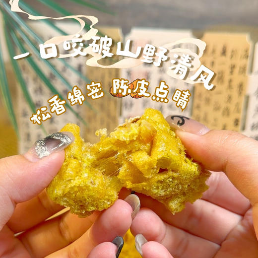 问候自然轻养系列苦荞沙琪玛 商品图1