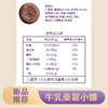 亩育万物 牛乳桑葚小馕 1000g/盒 入口松软有嚼劲，不腻不齁，风味独特，轻松饱腹，早餐的优质之选；保留馕传统的烤制工艺，加入牛乳和桑葚赋予更丰富的口味 商品缩略图3