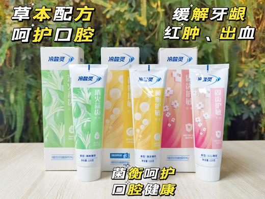【特惠组合】明星吴磊推荐【冷酸灵多功效牙膏5支装】抗敏感除牙渍牙膏天花板，数万买家见证，累计销售50W+ 商品图2