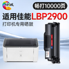 绘威LBP2900硒鼓畅印版适用佳能LBP2900硒鼓LBP2900+打印机硒鼓 墨粉盒佳能硒鼓 商品缩略图2