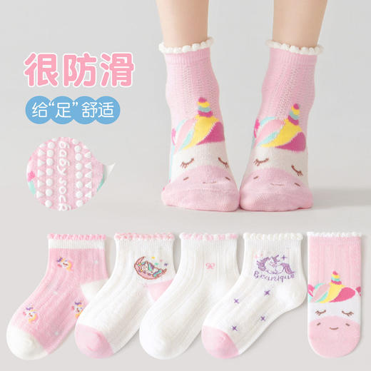 MLZZ-ML25点胶款  【5双】防滑地板袜夏季女童袜子轻薄透气船袜粉色游乐园蹦床网眼儿童袜子 商品图1