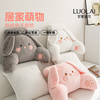 罗莱软装-粉色兔子 靠垫 60*40 商品缩略图0