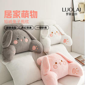 罗莱软装-粉色兔子 靠垫 60*40
