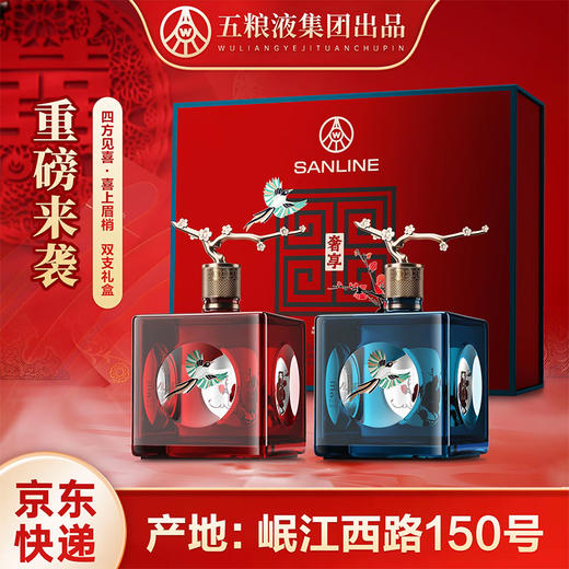 热卖中！！京东快递！！【五粮液集团出品 奢享·四方见喜】五粮液 52°浓香型白酒，四大白酒大师力推高端系列，500ml*2瓶/盒 商品图0