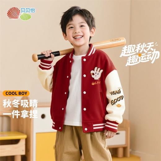 贝贝怡棒球服秋冬新款男童撞色插肩袖棒球潮流休闲加绒开衫卫衣ZB3ES042 商品图2
