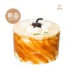 生椰拿铁(请提前24小时预订) 商品缩略图0