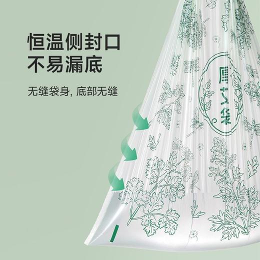 美丽雅抽绳垃圾袋100只加厚1.2丝45*50cm免撕艾草味厨房家用驱蚊垃圾袋 商品图5