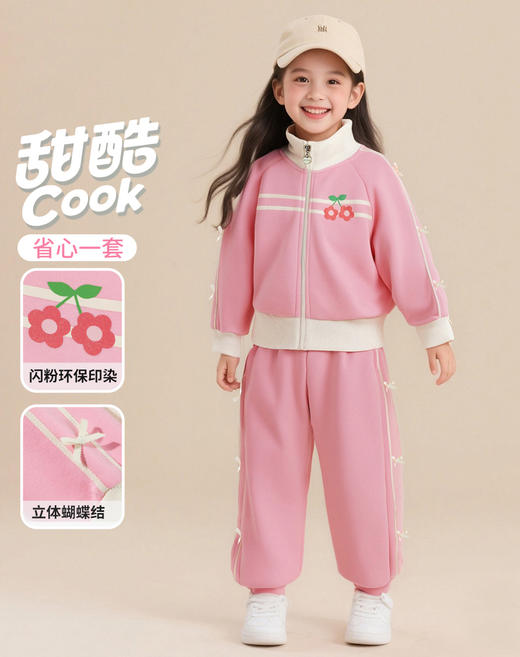贝贝怡春秋季新款女童甜酷立领卫衣+束脚裤两件套运动休闲舒适耐磨套装ZB3ET029 商品图1