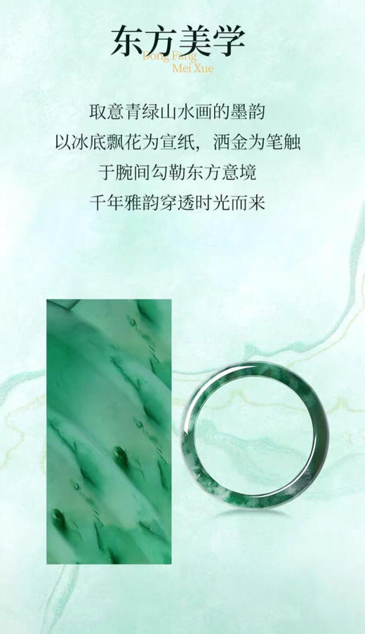 非洲翠飘花玉手镯 商品图0