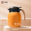 中茶焖泡壶1000ml橙色（316不锈钢） 商品缩略图0