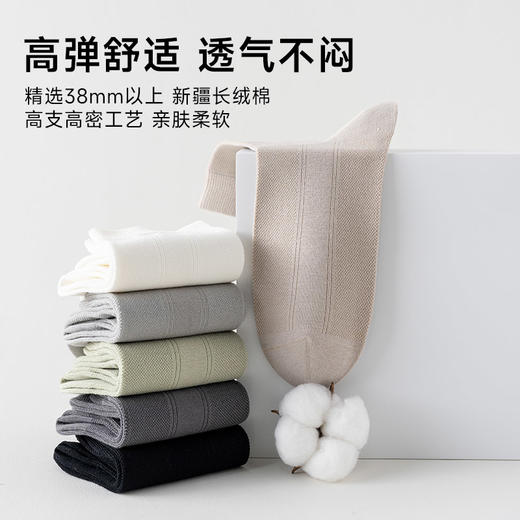 男士休闲网眼中筒袜（纯色） 商品图1