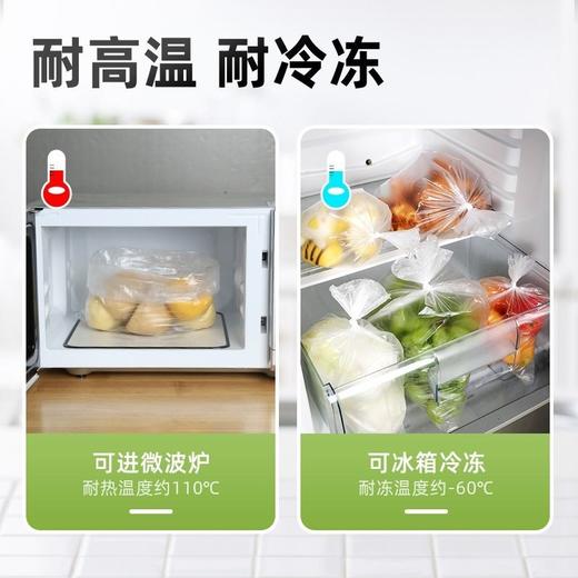 【批发】美丽雅厚实保鲜袋20*30cm 410只/卷 商品图3