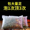 【买1送1】楠阳艾足浴包30g*30包/袋 草本呵护 真材实料不打粉 商品缩略图2