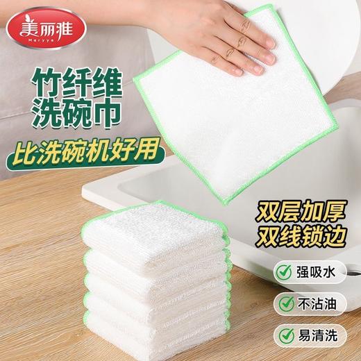 【批发】美丽雅竹纤维洗碗巾23*18 商品图0