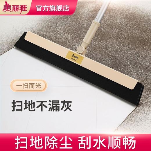 【美丽雅扫把】魔术扫把加大款送扫把头 商品图1