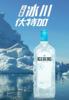 加拿大冰川系列｜艾斯堡伏特加 750ml，酒精度：40% 商品缩略图2