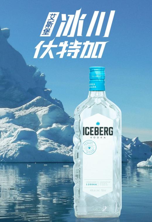加拿大冰川系列｜艾斯堡伏特加 750ml，酒精度：40% 商品图2