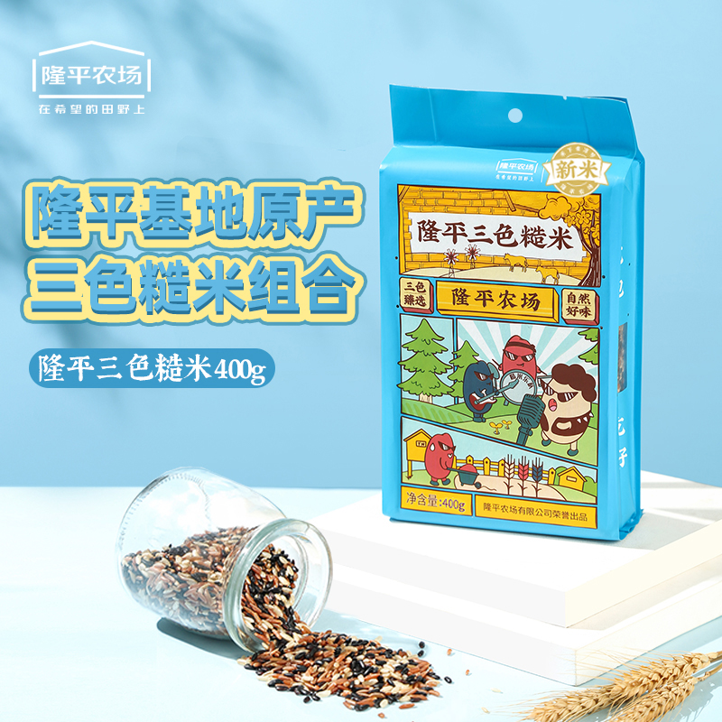 隆平农场三色糙米400g五谷杂粮 粗粮 糙米饭 黑米红米 糙米
