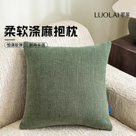 罗莱软装-禅意麻抱枕 45*45