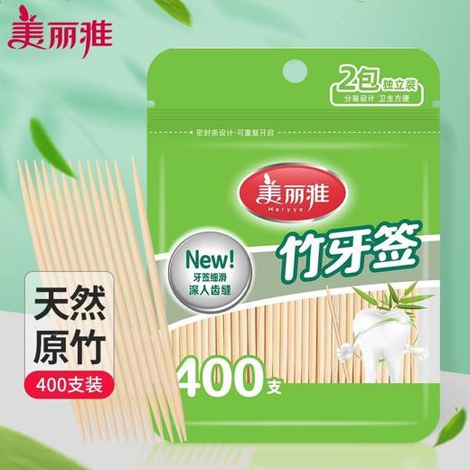 【批发】美丽雅袋装竹牙签400支/袋 商品图0