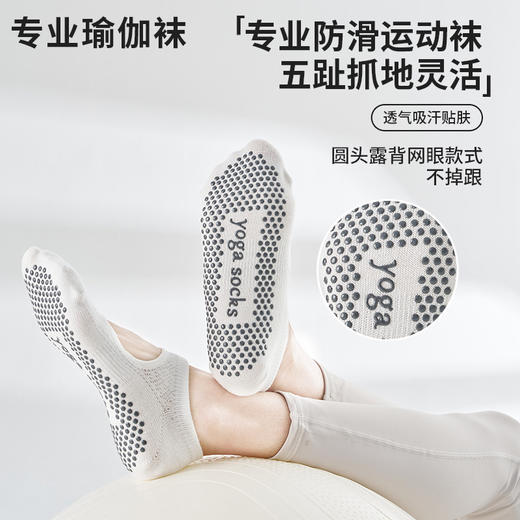 【49元任选3双】【腾飞系列】2025女袜普拉提防滑袜全包棉吸汗透气专业运动露背普拉提袜子（活动产品，收货7天内支持退换） 商品图2