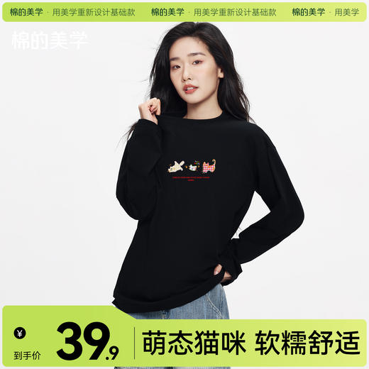 「棉的美学」纯棉彩色甜心喵印花长袖秋季外穿内搭宽松慵懒风上衣 商品图0