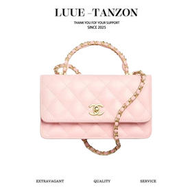 香奈儿 25B 双手柄  粉色（LZ）