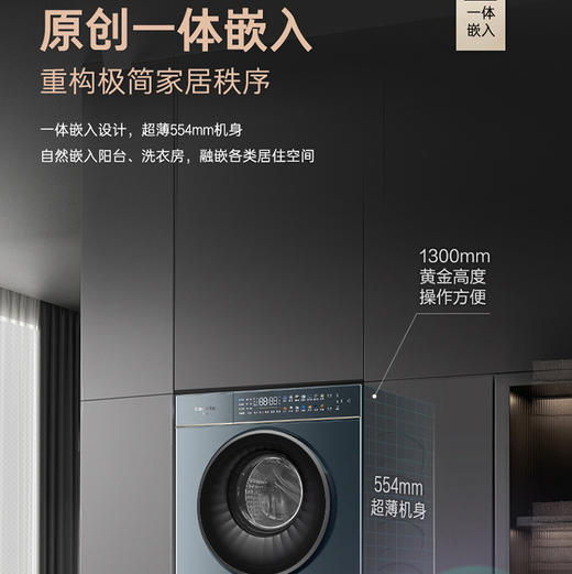 卡萨帝（Casarte）洗衣机 CS B14LWCLFU1 商品图3