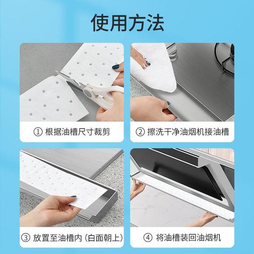 美丽雅油烟机槽吸油棉10条入 商品图8