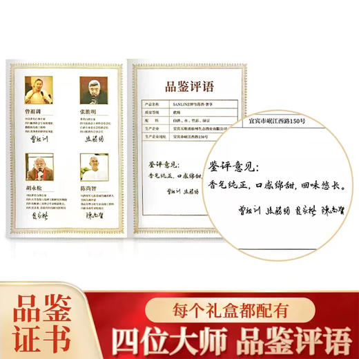 热卖中！！京东快递！！【五粮液集团出品 奢享·四方见喜】五粮液 52°浓香型白酒，四大白酒大师力推高端系列，500ml*2瓶/盒 商品图1