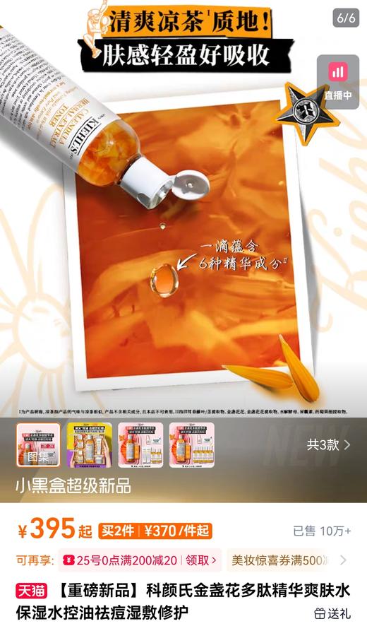 海南税仓科Y氏三大法宝套盒 商品图5