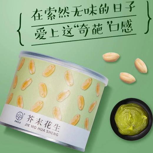 专享链接  神清气爽·芥末花生  口味奇葩，一吃停不下来 商品图4