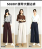 502801腰带大翻边裤 商品缩略图2